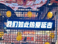 -大头叔烤鸡爪·朝鲜族烤串(天池路店)