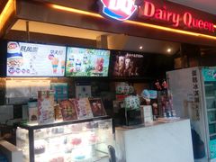 -DQ(西苑店)