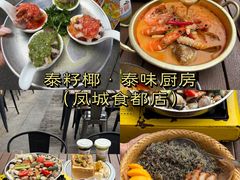 -凤城·食都
