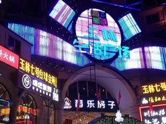 -音乐房子·Vintage Live Bar(玉林总店)