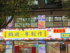-鹤睦鱼生·啫啫煲·海鲜(保利百合店)