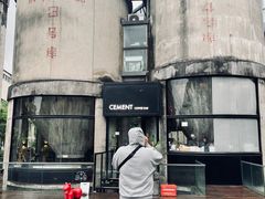 -CEMENT·coffee bar (凤凰创意园店)