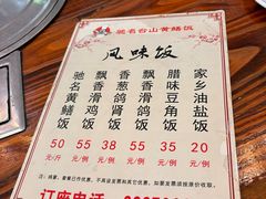 -富哥食店