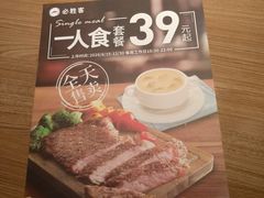 菜单-必胜客(棠下店)