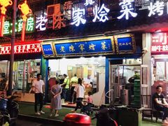 门面-食上东新街美食街区(民乐新都会店)