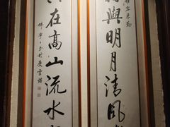 -庆云楼饭庄(什刹海店)