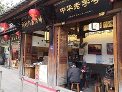 -三坊七巷历史文化街区