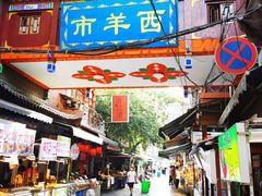 -西羊市老米家泡馍(西羊市店)