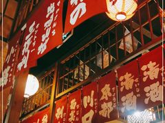 -玉川屋·深夜食堂居酒屋(柳巷店)