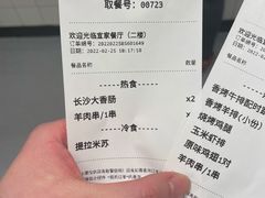 账单-宜家·瑞典风味餐厅(徐汇店)
