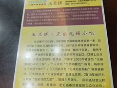 -毛华美食(清扬路店)