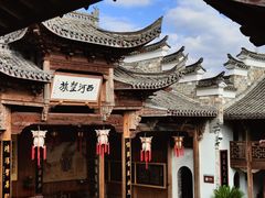 -清漾毛氏文化村