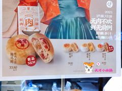 菜单-泸溪河桃酥(长乐路店)