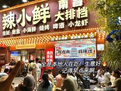 -辣小鲜·南昌大排档(船山路店)