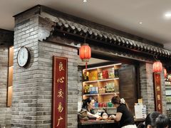 -鸭匠食府·挂炉烤鸭·新京菜(阜成路店)