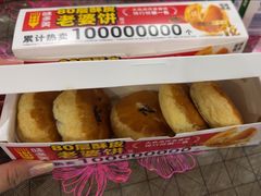 -味多美蛋糕(通州店)