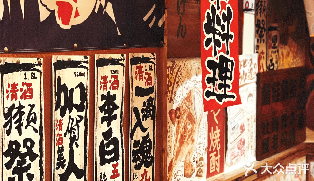 [咒骂]一家被我们吃出人均300元的日式居酒屋🏮