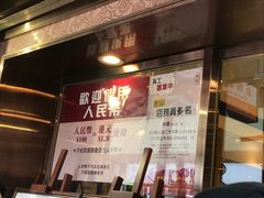 门面-池记(尖沙咀店)