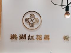 -九孔·筒骨莲藕汤锅(大明宫万达店)