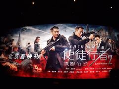 -英皇电影城(英皇集团中心IMAX店)