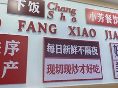 -曹祥泰(解放路店)