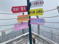 -WFC会仙楼观景台