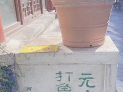 -烟袋斜街