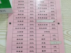 -里兆打面馆