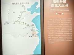 -中国京杭大运河博物馆