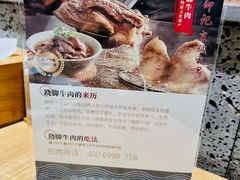 -全牛匠·乐山跷脚牛肉(新中关店)