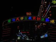 -椒香城门口老火锅(虎门店)