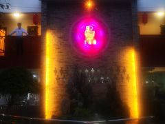 门面-学成饭店(北辰店)