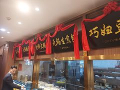 -锡和无锡菜(景丽苑店)