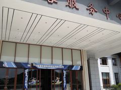 -酒仙湖景区