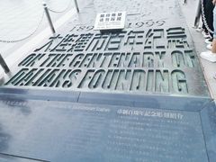 -星海广场