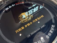 -潮正和潮汕牛肉火锅·老字号(番禺万达店)
