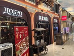 -俄士厨房(环球港店)