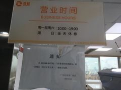 -百邦Apple授权服务商(越秀好世界店)