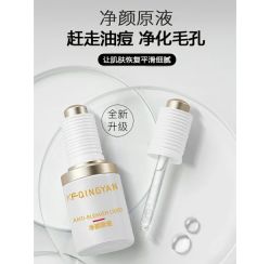 -苗方清颜痘肌研究所