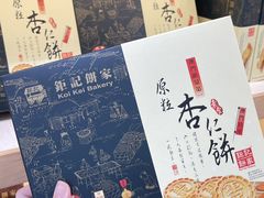 -钜记手信(大三巴街店)