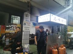 -清真·马峰烤肉(小学习北巷店)