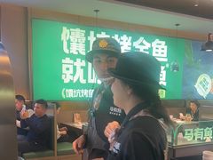 -马有鱼·馕坑烤全鱼(跃进街店)