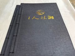 -湘桂人酒楼(西便门店)