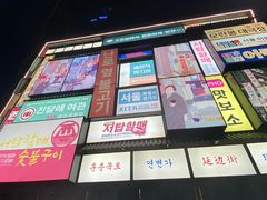 -恒生万鹂广场(唐镇店)