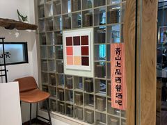 -青山上品咖啡·日式法兰绒手冲(高岛屋百货店)