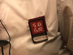 -左庭右院鲜牛肉火锅(南通CBD大有境店)