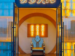 -蟹家大院 · 独揽江景(滨江店)