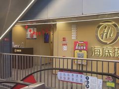 -海底捞火锅(宇飞大厦店)