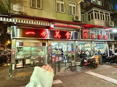 -一哥美食(总店)