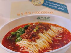 -眉州小吃(石景山店)